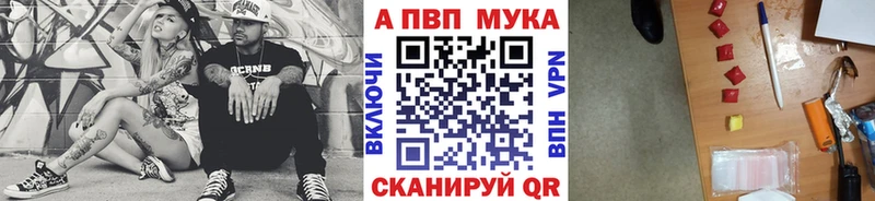 A-PVP Crystall Орск