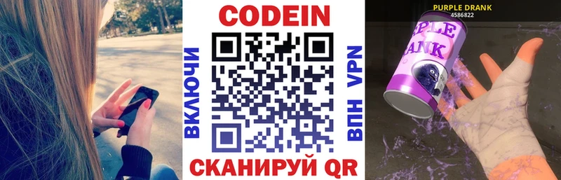 Codein Purple Drank  Орск 