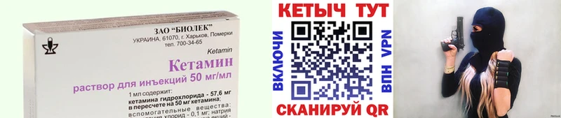 Кетамин ketamine  мориарти какой сайт  Орск 