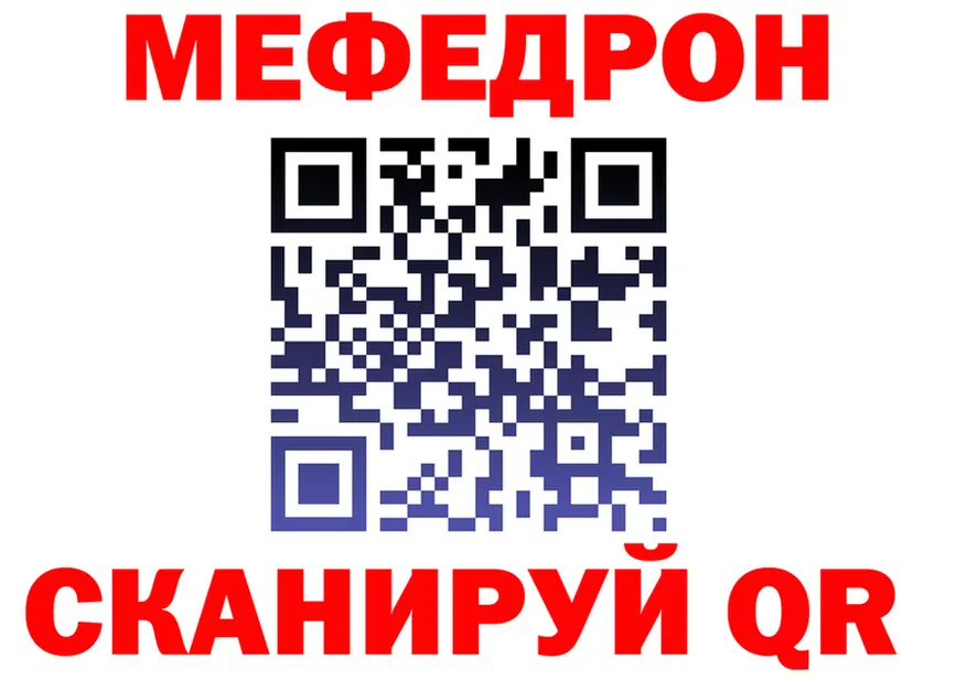 МЯУ-МЯУ мука ТОР мориарти МЕГА Орск