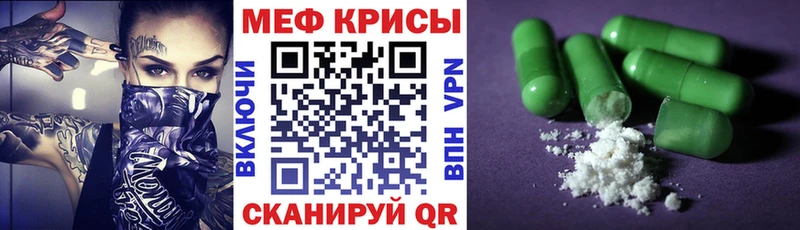 mega ССЫЛКА  Орск  Меф mephedrone 